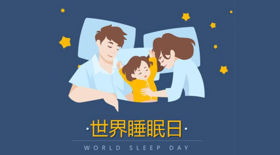 3.21世界睡眠日！低噪音滾筒干衣機(jī)助力安然入睡