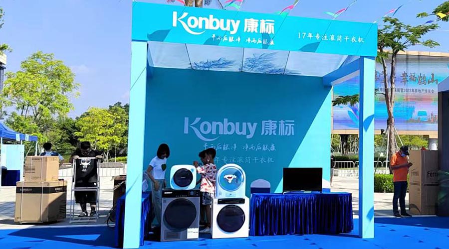 矚目！金環(huán)電器衣物烘干機走進鶴山市城市建設(shè)成果展覽會
