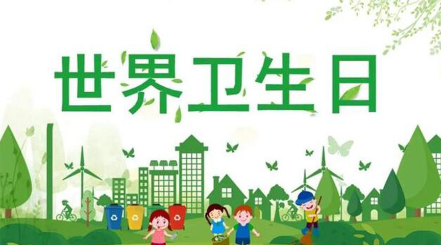 4.7世界衛(wèi)生日！滾筒衣服烘干機(jī)全面保障衣物干凈衛(wèi)生