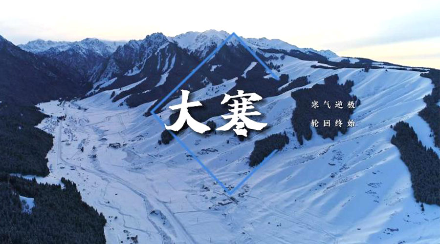 大寒時節(jié)！金環(huán)電器提醒大家要注意的事項