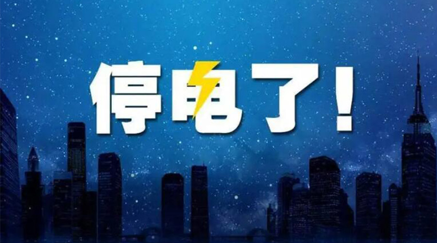 成都停電引熱議！如何讓衣物烘干機更省電節(jié)能