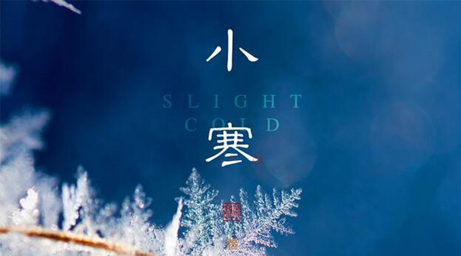 小寒時(shí)節(jié)！金環(huán)電器提醒大家要注意的事項(xiàng)