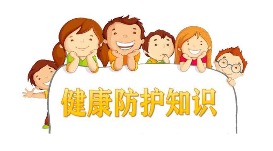 新十條防疫管控！金環(huán)電器提醒你如何做好個人健康防護(hù)