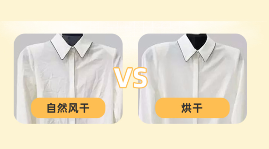 衣服護(hù)理知識：衣服出現(xiàn)褶皺時(shí)如何處理？
