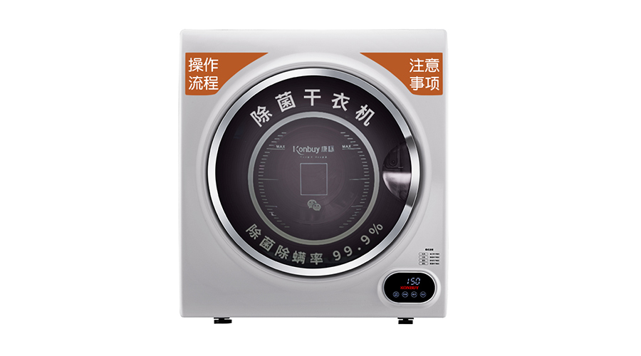 共享干衣機(jī)使用方便受歡迎！其規(guī)格尺寸是多少？