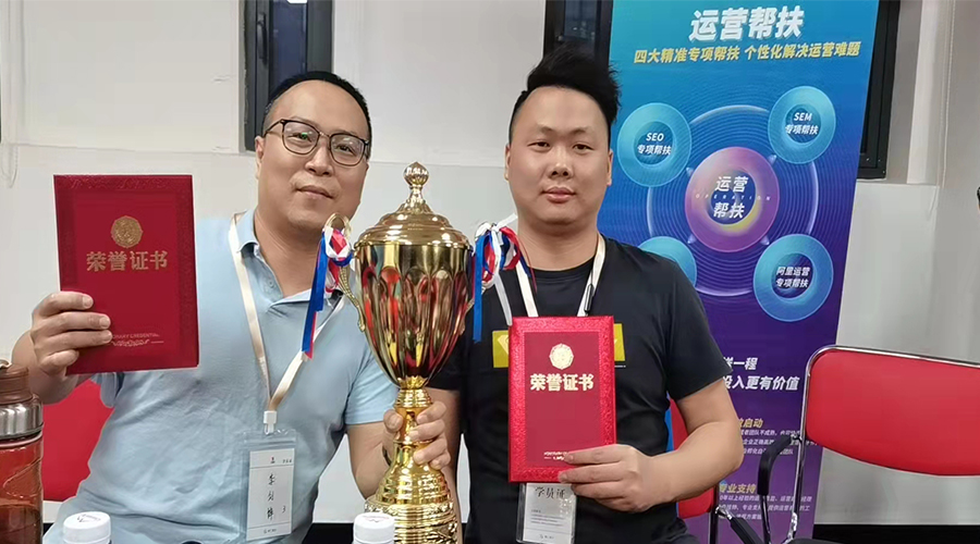 祝賀！金環(huán)電器勇奪“網(wǎng)站運(yùn)營培訓(xùn)”冠軍團(tuán)隊(duì)榮譽(yù)