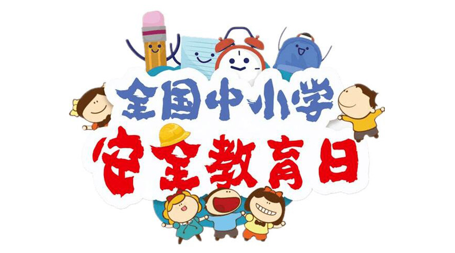 全國(guó)中小學(xué)安全教育日！滾筒衣服烘干機(jī)安全使用注意事項(xiàng)