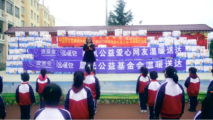 金環(huán)電器：溫暖傳遞，點(diǎn)亮云南山區(qū)兒童的冬日希望