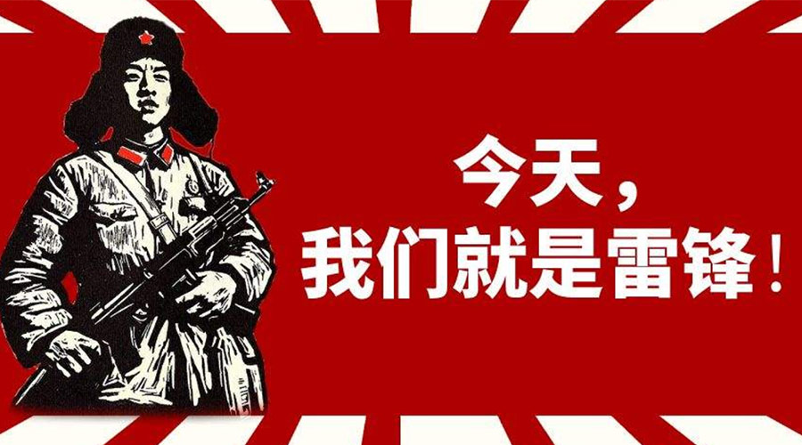 3月5日學(xué)雷鋒日！金環(huán)電器致敬我們身邊的雷鋒！